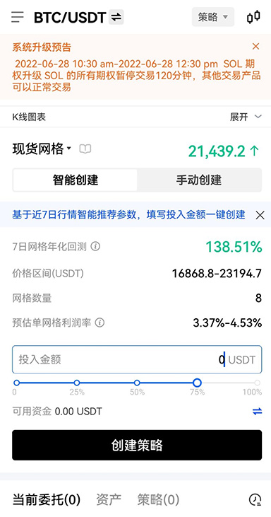 交易广播
